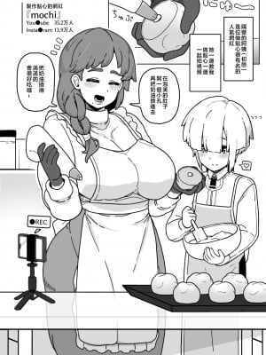 [笹乃葉とろ] おかあさん世代の年上ママさんと生Hして孕ませちゃう本 [中国翻訳]_09