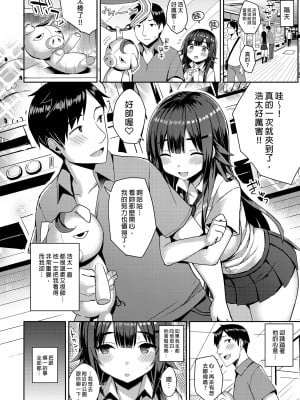 [ゐちぼっち (一宮夕羽)] むちむちスク水彼女をもっとめちゃくちゃNTRたい本｜加倍疼愛及NTR肉感死庫水女孩 [中文] [無修正]_0010