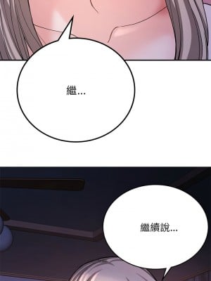 返鄉後的春天 10-11話_10_10