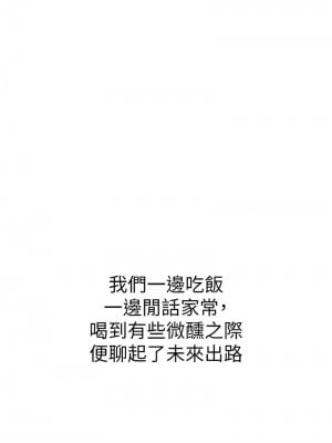 海女實習生 94-95話_94_01