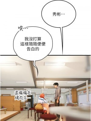 海女實習生 94-95話_94_08