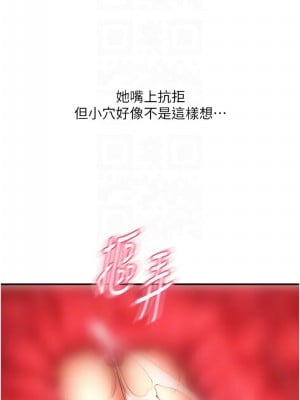 請用啪支付 60-61話_60_05