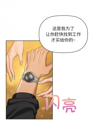 咖啡因 7-8話_07_07