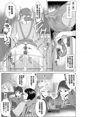 [世羅吉。] 母親堕とし2 (COMIC クリベロン DUMA 2024年5月号 Vol.60) [momo个人汉化]_05