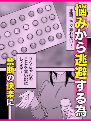 [アトリエTODO (マカロニandチーズ、TODO監督)] 優しくて巨乳のお母さんが息子チンポでバカになっちゃう話 2_133