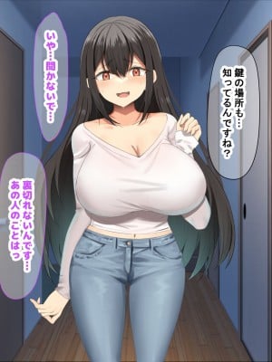 [なのはなジャム (kou)] 理不尽パワハラ上司のおっとり純朴巨乳妻〜中出し寝取ってすっきり復讐果たしちゃう話〜_037