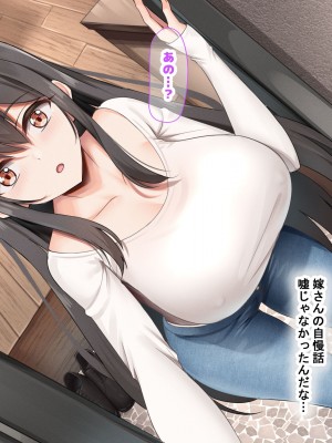 [なのはなジャム (kou)] 理不尽パワハラ上司のおっとり純朴巨乳妻〜中出し寝取ってすっきり復讐果たしちゃう話〜_021
