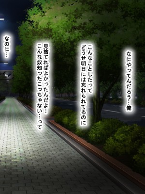 [なのはなジャム (kou)] 理不尽パワハラ上司のおっとり純朴巨乳妻〜中出し寝取ってすっきり復讐果たしちゃう話〜_017