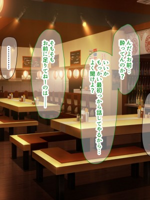 [なのはなジャム (kou)] 理不尽パワハラ上司のおっとり純朴巨乳妻〜中出し寝取ってすっきり復讐果たしちゃう話〜_014