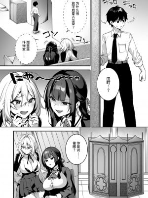 [ぷぅのぷぅぷぅぷぅ] 犯され催○4 男子1人しかいない学園で性格最悪のイジメっこに犯されまくる [中国翻訳]_08