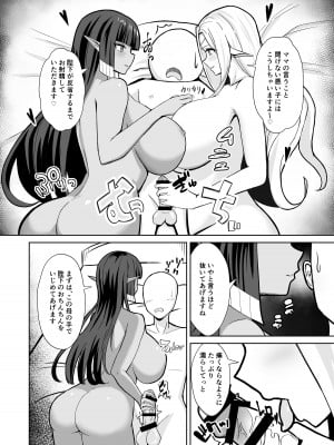 [さやエンドウ] ママ達のお仕置きぴゅっぴゅっ (ラストオリジン)_05