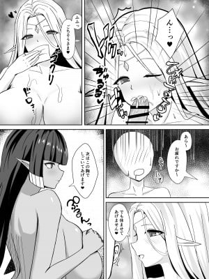 [さやエンドウ] ママ達のお仕置きぴゅっぴゅっ (ラストオリジン)_08