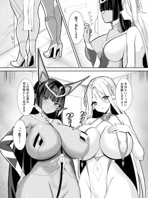 [さやエンドウ] ママ達のお仕置きぴゅっぴゅっ (ラストオリジン)_03