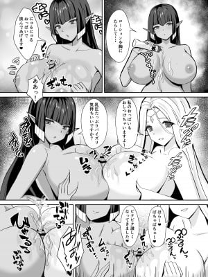 [さやエンドウ] ママ達のお仕置きぴゅっぴゅっ (ラストオリジン)_09
