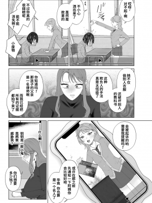 [世羅吉。] 妈妈堕落了｜母親堕とし (COMIC クリベロン DUMA 2024年4月号 Vol.59) [momo个人汉化]_03
