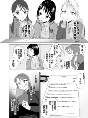 [世羅吉。] 妈妈堕落了｜母親堕とし (COMIC クリベロン DUMA 2024年4月号 Vol.59) [momo个人汉化]_04