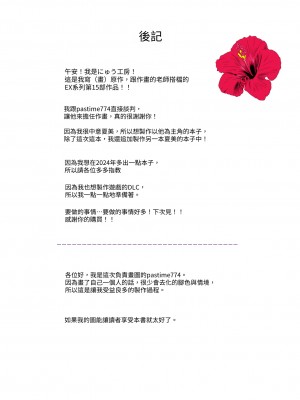 [にゅう工房 (pastime774)] 旅先で仲良くなった子が男と思ってたら女の子だった件！！EX [中国翻訳]_27