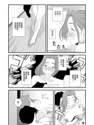 [はいとく先生] 父親公認！長谷川さんちのオヤコカンケイ～夫婦の寝室・中出し編～ [中国翻訳]______004