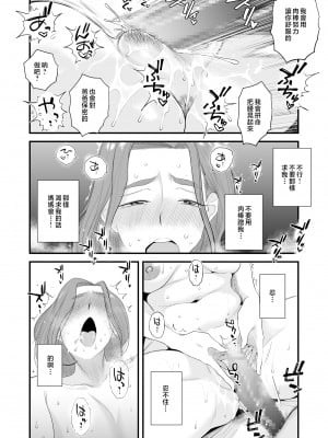 [はいとく先生] 父親公認！長谷川さんちのオヤコカンケイ～夫婦の寝室・中出し編～ [中国翻訳]______010