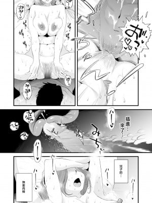 [はいとく先生] 父親公認！長谷川さんちのオヤコカンケイ～夫婦の寝室・中出し編～ [中国翻訳]______012