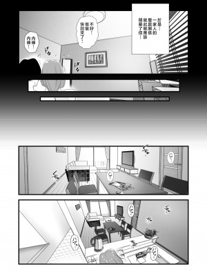 [はいとく先生] 父親公認！長谷川さんちのオヤコカンケイ～夫婦の寝室・中出し編～ [中国翻訳]______028