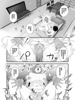 [はいとく先生] 父親公認！長谷川さんちのオヤコカンケイ～夫婦の寝室・中出し編～ [中国翻訳]______035