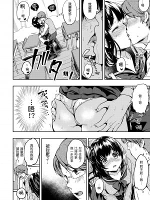[桃月すず] 僕らのハジメテ｜我們的初體驗 [無修正][Momoduki Suzu]_009