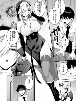 [ぷぅのぷぅぷぅぷぅ (しんどう)] 犯され催眠4 男子1人しかいない学園で性格最悪のイジメっこに犯されまくる (オリジナル)_12_010