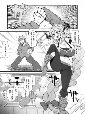 [あーりある (きらぼし)] 雌ドラフは強い雄じゃないとダメなんだ (グランブルーファンタジー) [DL版]_03