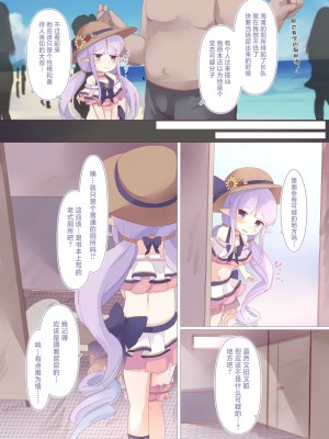 [Foamy (捺)] 防犯魔石忘れましたっ! (プリンセスコネクト!Re：Dive) [白杨汉化组] [DL版]_03