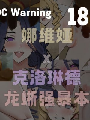 [艳沈] 枫丹笑传之操操逼_01