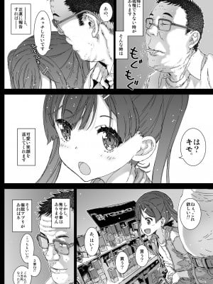 [カウンタック (古事記王子)] こねこちゃんてきな恋愛性活  [DL版]_18