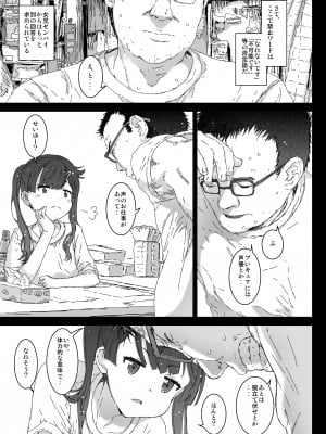 [カウンタック (古事記王子)] こねこちゃんてきな恋愛性活  [DL版]_05