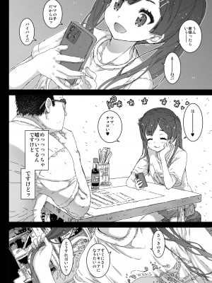 [カウンタック (古事記王子)] こねこちゃんてきな恋愛性活  [DL版]_08