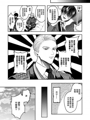 [しかばねかも] 新型!？TS病毒爆发 第5话 女体化战线发生异常！[中国翻译]_03
