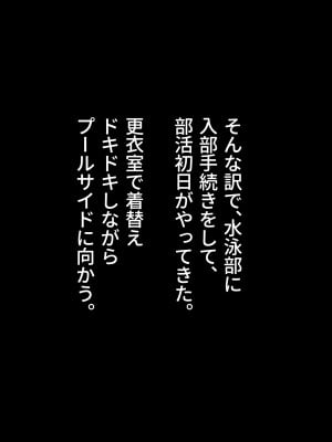 [ラミノネイリス] ドスケベ種付け水泳部♪！特訓だ！と思ったらホントはチンポ欲しいだけの孕みたがり先輩たちにハイレグな水着で精液搾り取られる！？_006
