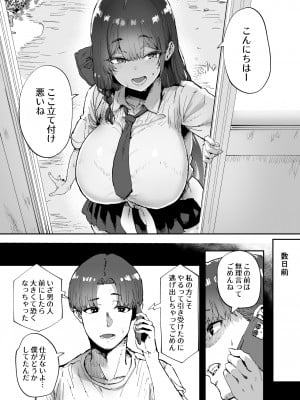 [ひかげもん] 知らないお姉さんが僕らの秘密基地にやってきた！ [DL版]_05