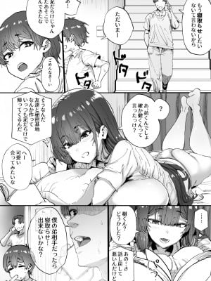 [ひかげもん] 知らないお姉さんが僕らの秘密基地にやってきた！ [DL版]_06