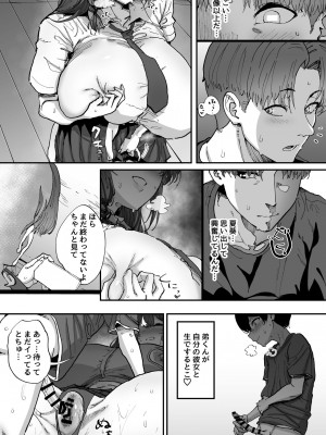 [ひかげもん] 知らないお姉さんが僕らの秘密基地にやってきた！ [DL版]_58