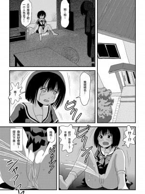 [ちみはうす (たかぴ)] そんなのずるい2 [白杨柠檬茶×欶澜汉化组] [DL版]_05
