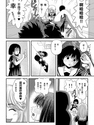 [ちみはうす (たかぴ)] そんなのずるい2 [白杨柠檬茶×欶澜汉化组] [DL版]_08