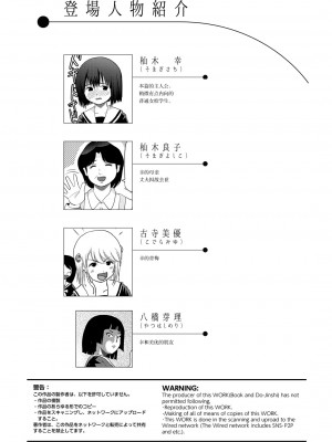 [ちみはうす (たかぴ)] そんなのずるい2 [白杨柠檬茶×欶澜汉化组] [DL版]_04