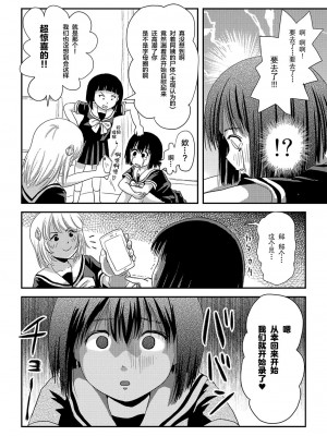 [ちみはうす (たかぴ)] そんなのずるい2 [白杨柠檬茶×欶澜汉化组] [DL版]_12