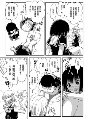 [ちみはうす (たかぴ)] そんなのずるい2 [白杨柠檬茶×欶澜汉化组] [DL版]_11