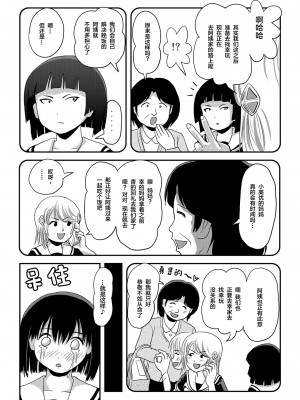 [ちみはうす (たかぴ)] そんなのずるい2 [白杨柠檬茶×欶澜汉化组] [DL版]_10