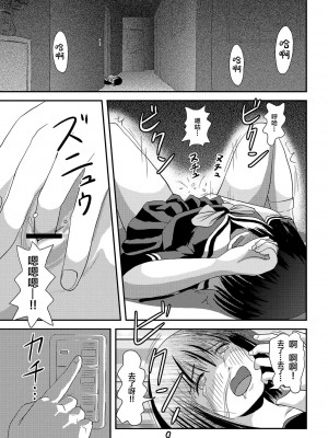 [ちみはうす (たかぴ)] そんなのずるい2 [白杨柠檬茶×欶澜汉化组] [DL版]_07