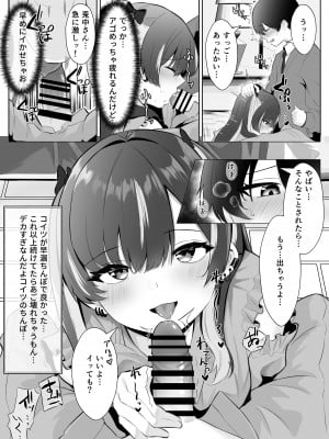 [くろしばすこ] くそ生意気なパパ活女子が陰キャのデカチンに堕ちるまで [DL版]_10