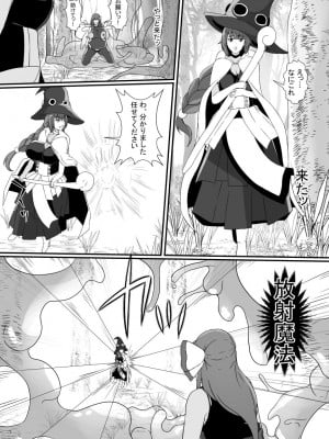 [憑依の刻 (しまかわ)] 感覚遮断スライム_29