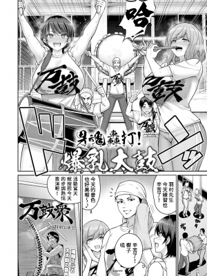 [南乃さざん] ぱいぱこ ぱらだいす [DL版]_006