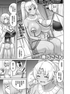 [南乃さざん] ぱいぱこ ぱらだいす [DL版]_055